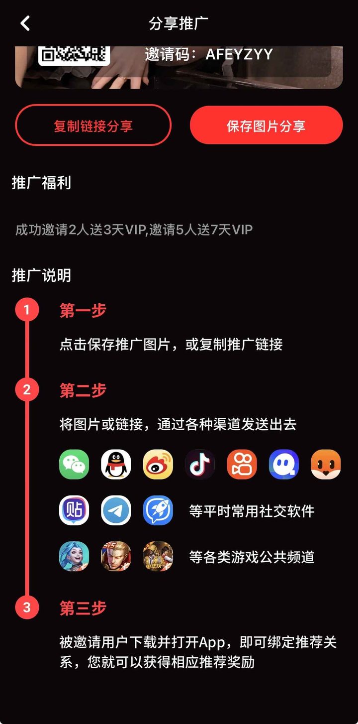 推广说明页面界面示意，正版客户端内的说明入口通常不含第三方安装包